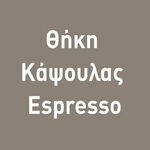 Singer ES-850B Μηχανή Espresso 850W Πίεσης 20bar Κόκκινη